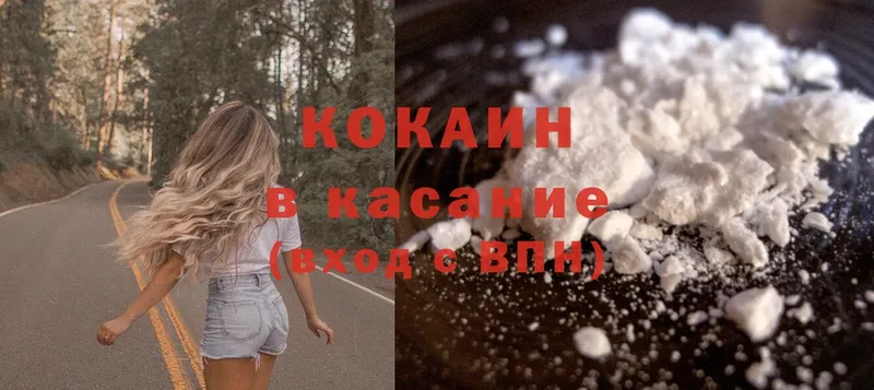 Cocaine Колумбийский  блэк спрут онион  Гулькевичи  купить закладку 