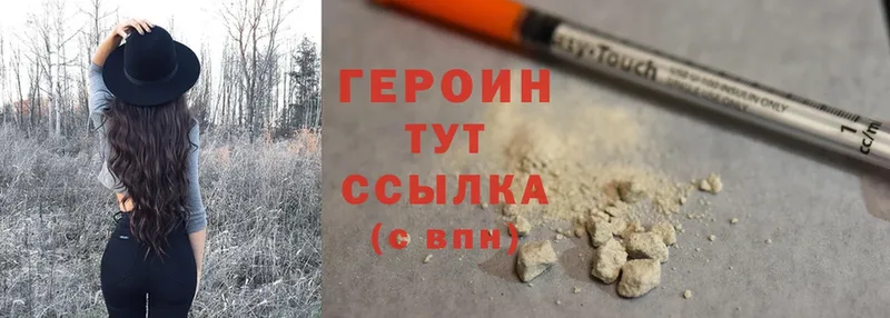 Героин белый  Гулькевичи 