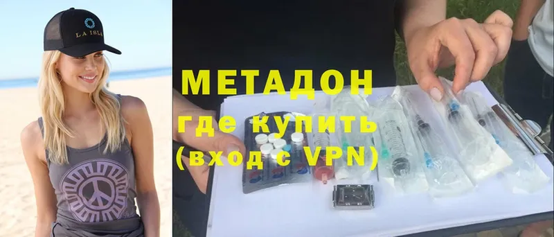 МЕТАДОН мёд  Гулькевичи 